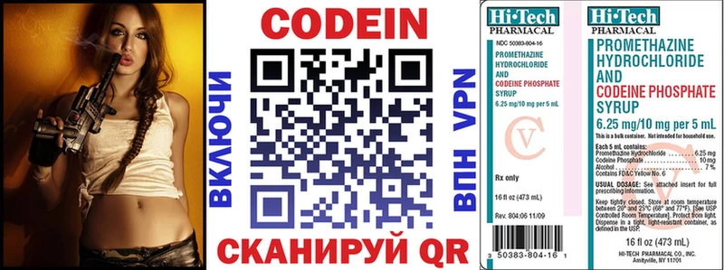 Кодеин напиток Lean (лин)  Данков 