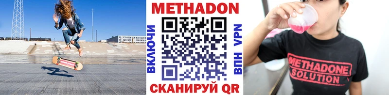 МЕТАДОН кристалл  hydra   площадка наркотические препараты  Данков 